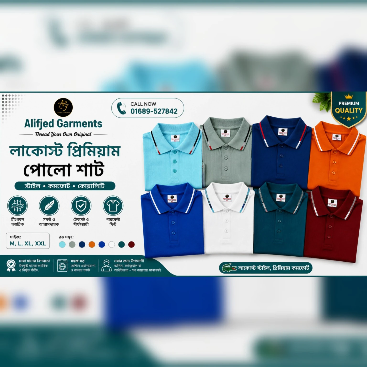 লাকোস্ট পোলো শার্ট