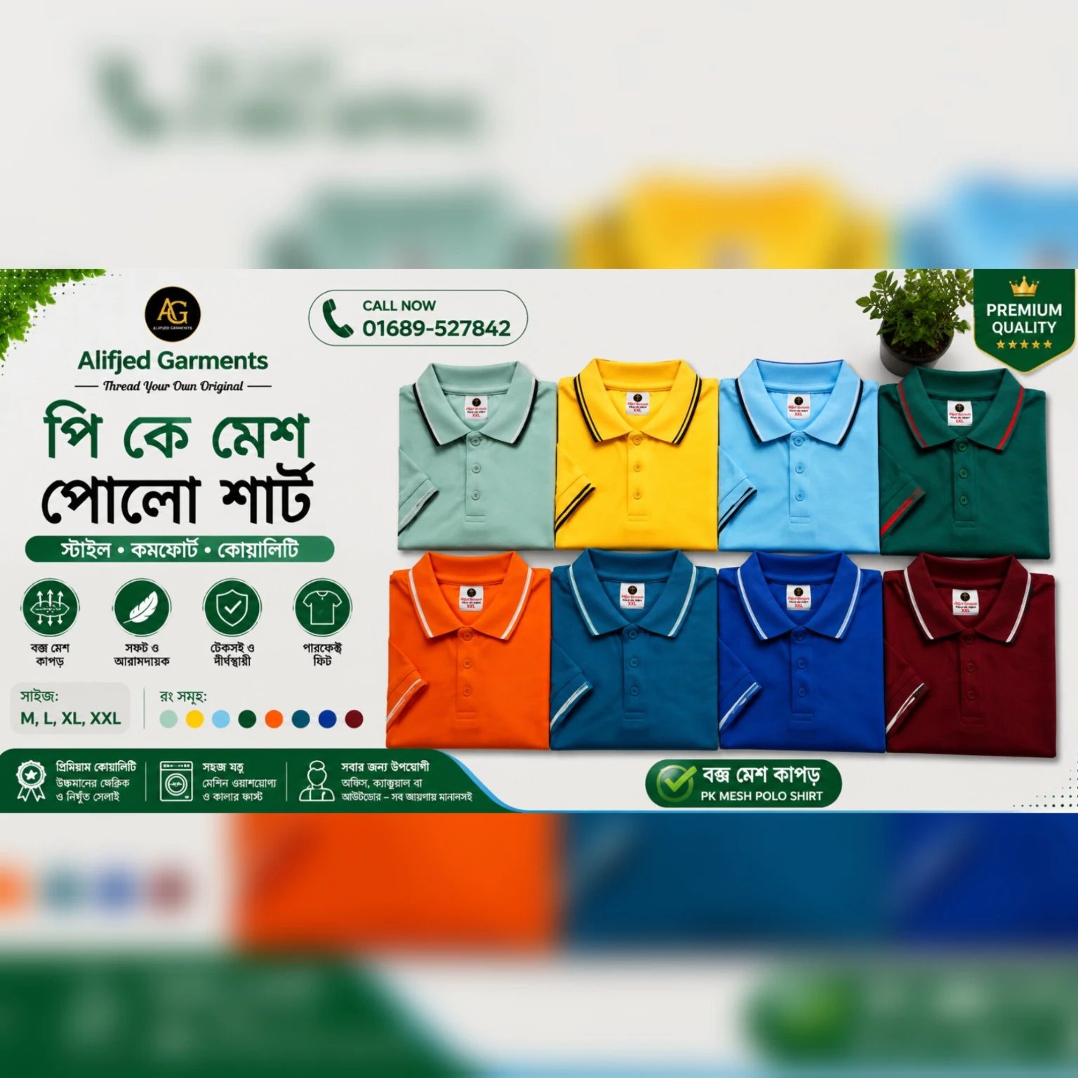 রেগুলার পোলো শার্ট